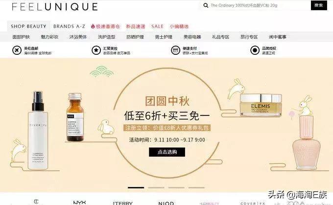 日本化妝品代購網站（日本正規代購網站排名前十推薦）
