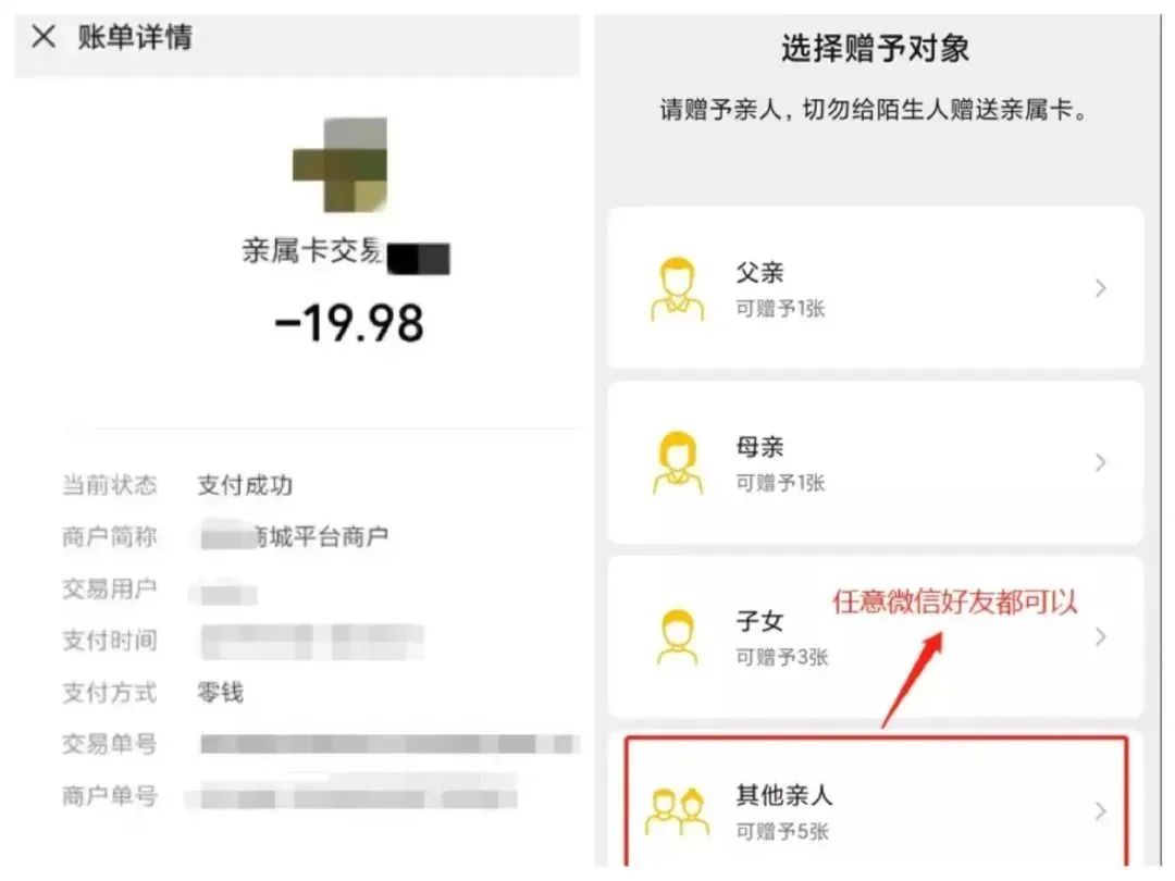 微信親屬卡是什么意思？解析微信親屬卡使用方法及利弊