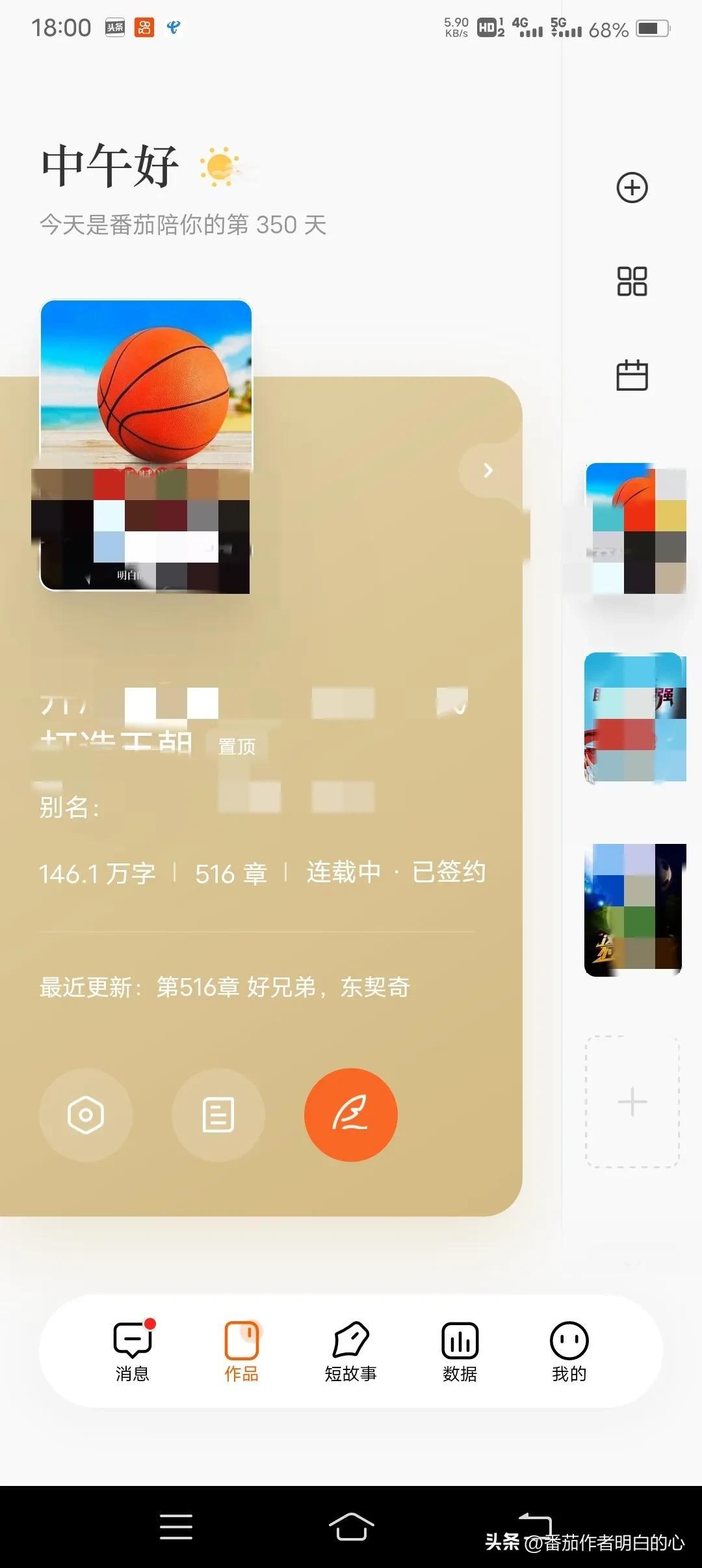 網(wǎng)上寫小說能賺錢嗎？網(wǎng)上正規(guī)寫小說兼職平臺推薦