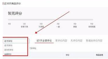 拼多多評(píng)論怎么刪除？拼多多刪除自己評(píng)論記錄的教程