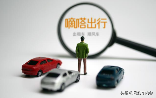 嘀嗒順風車怎么樣容易接單？抵達順風車自動搶單功能介紹