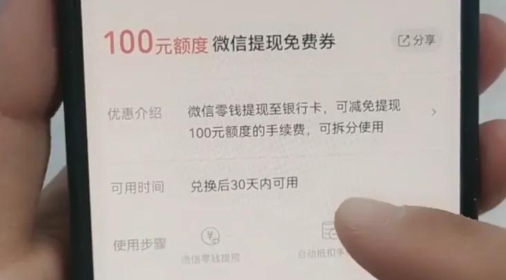 微信提現手續費怎么算？微信提現手續費收取標準表一覽