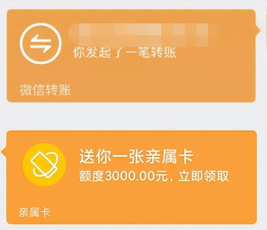 微信親屬卡是什么意思？解析微信親屬卡使用方法及利弊
