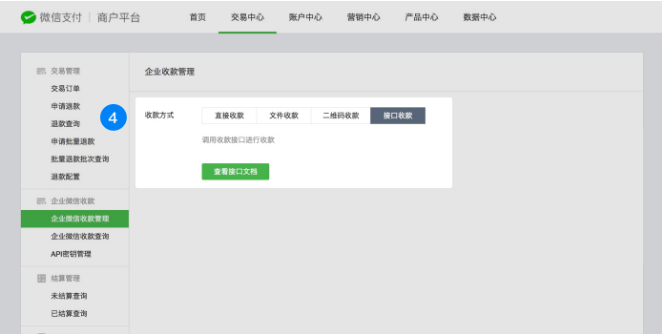 企業付款到零錢開通條件？微信支付商戶轉賬功能開通教程及條件