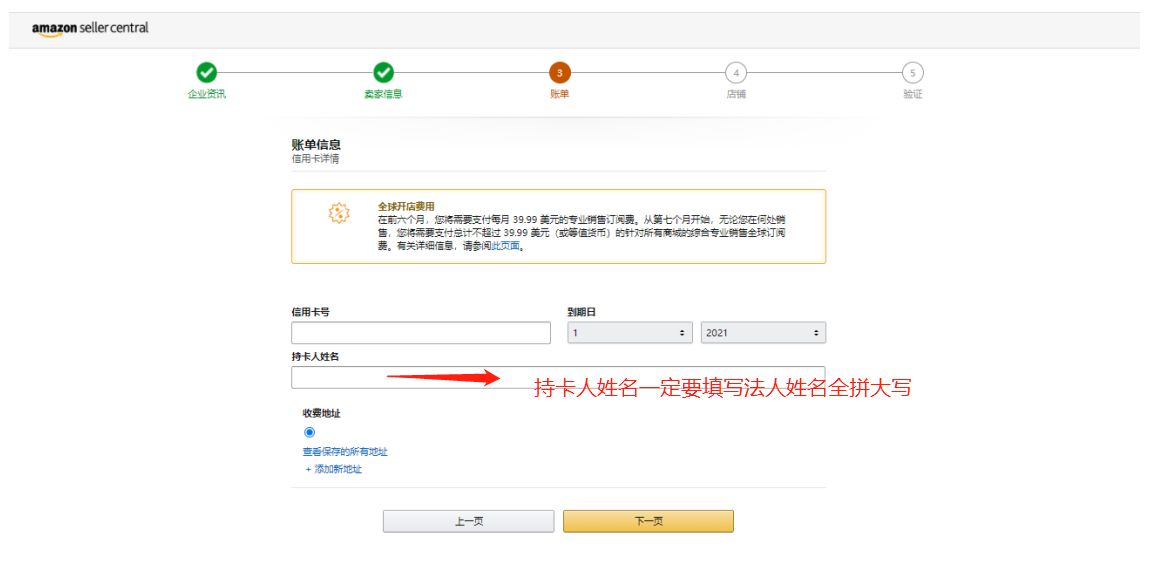 亞馬遜賬號注冊流程（亞馬遜營業執照辦理流程及條件）