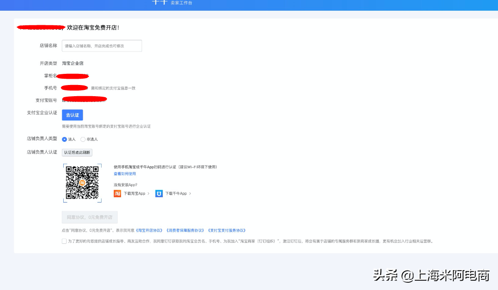 淘寶買家版和賣家版怎么切換？淘寶企業(yè)賬號注冊流程及條件