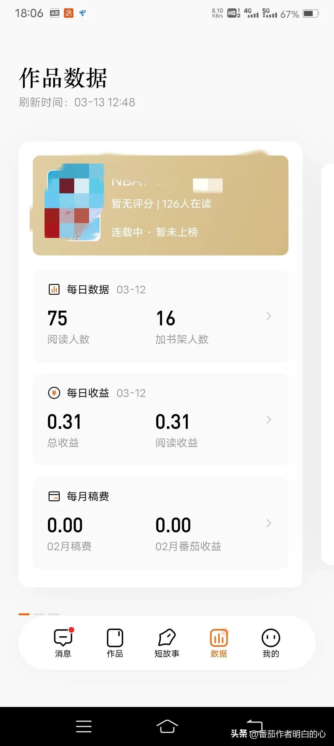 網(wǎng)上寫小說能賺錢嗎？網(wǎng)上正規(guī)寫小說兼職平臺推薦