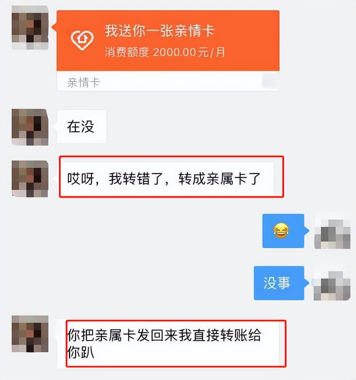微信親屬卡是什么意思？解析微信親屬卡使用方法及利弊