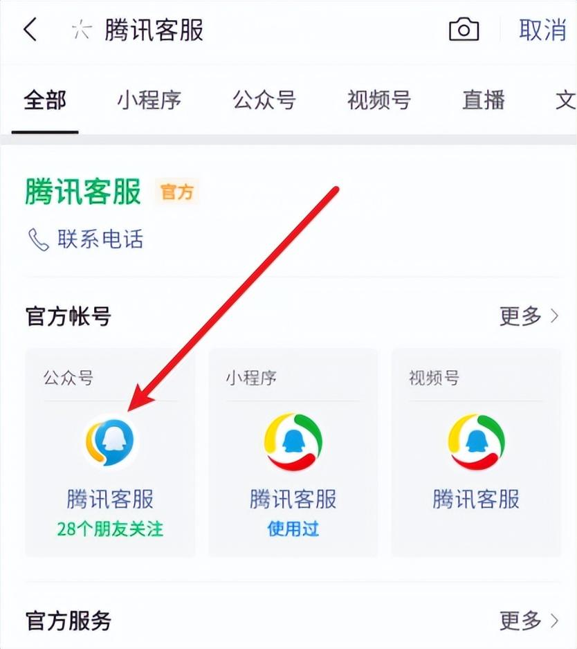 如何查看微信密碼是多少？微信查看原始密碼的方法技巧