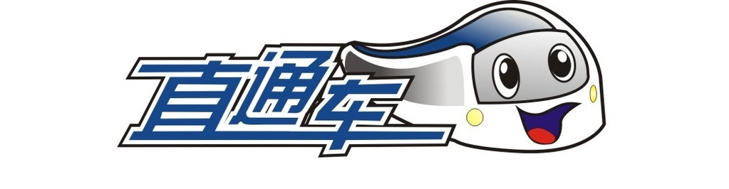 淘寶直通車是什么意思？淘寶開通直通車的條件及費(fèi)用