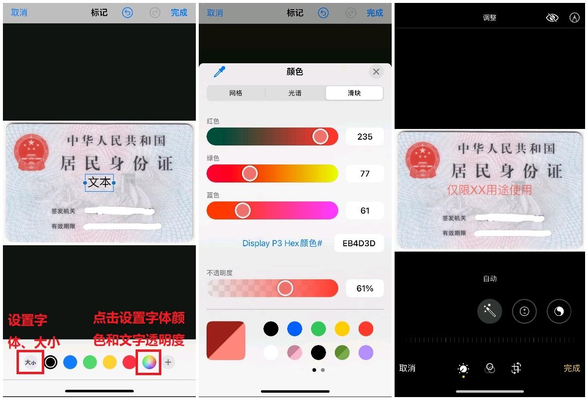 身份證加水印用什么軟件？身份證一鍵加水印方法介紹