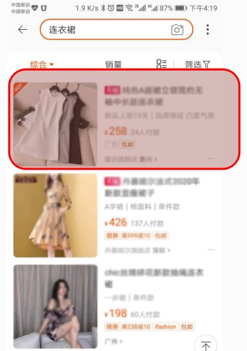 淘寶直通車是什么意思？淘寶開通直通車的條件及費(fèi)用