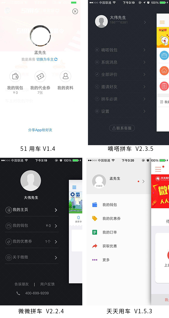 嘀嗒出行順風(fēng)車怎么樣取消訂單？抵達順風(fēng)車取消行車操作教程