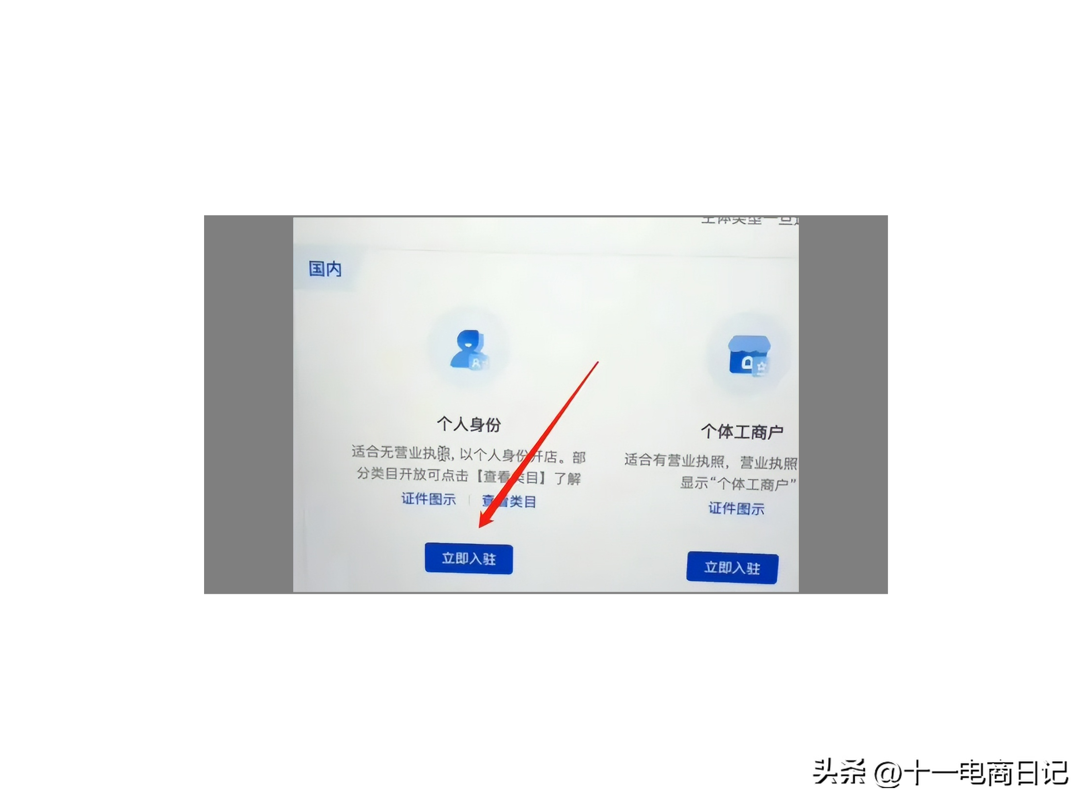 抖音商家版登錄入口（抖音小店入駐流程及條件）