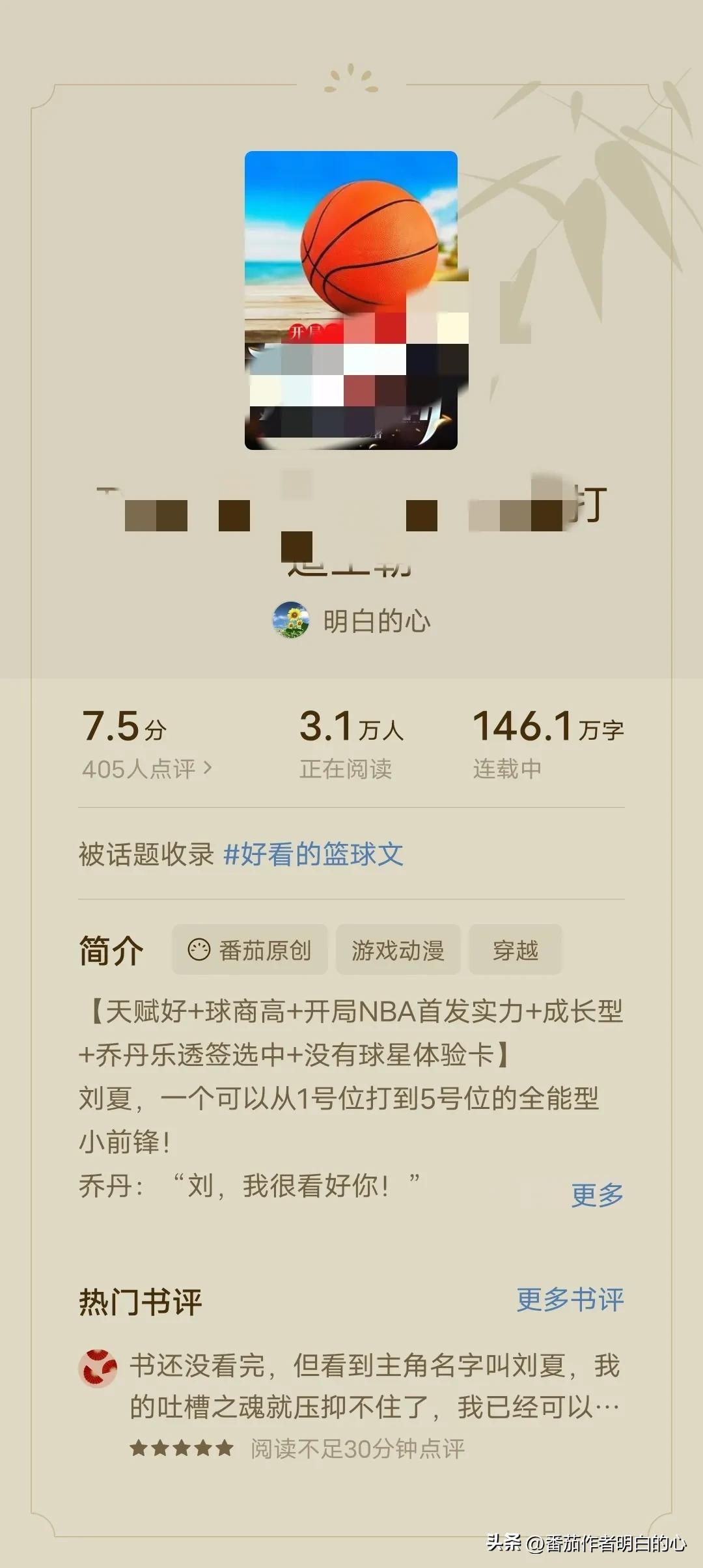 網(wǎng)上寫小說能賺錢嗎？網(wǎng)上正規(guī)寫小說兼職平臺推薦
