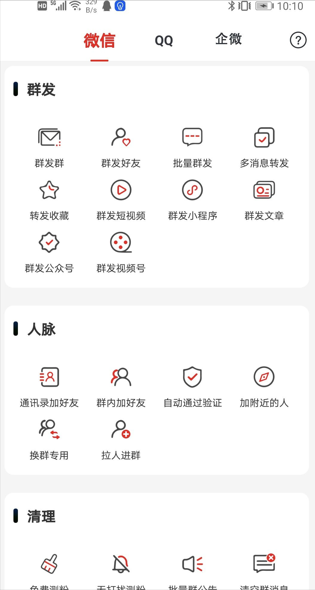 微信怎么雙開安卓免費(fèi)（安卓手機(jī)微信雙開詳細(xì)教程分享）