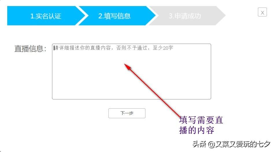 嗶哩嗶哩小程序能看直播嗎？b站開通直播間功能的方法及條件