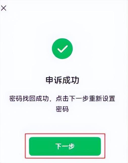 微信密碼是幾位數？微信申訴失敗原因及解決方案