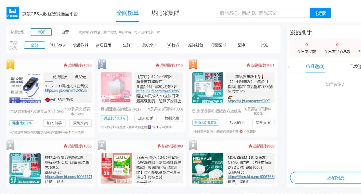 選品工具有哪些？淘寶常見選品軟件排名前十