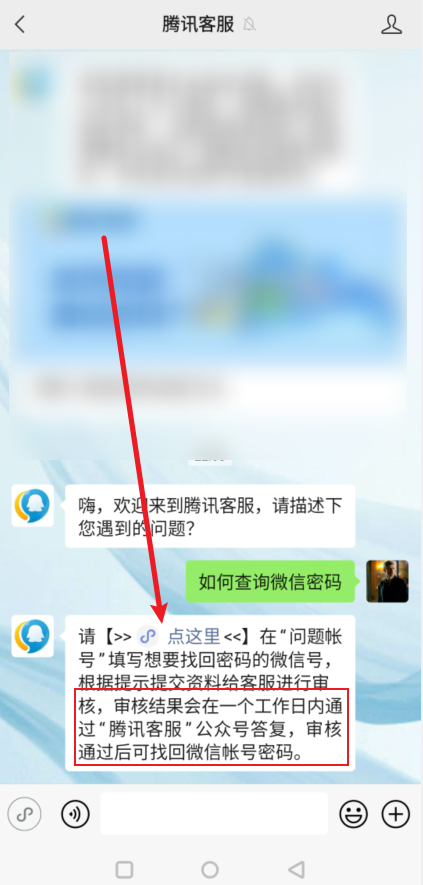 如何查看微信密碼是多少？微信查看原始密碼的方法技巧