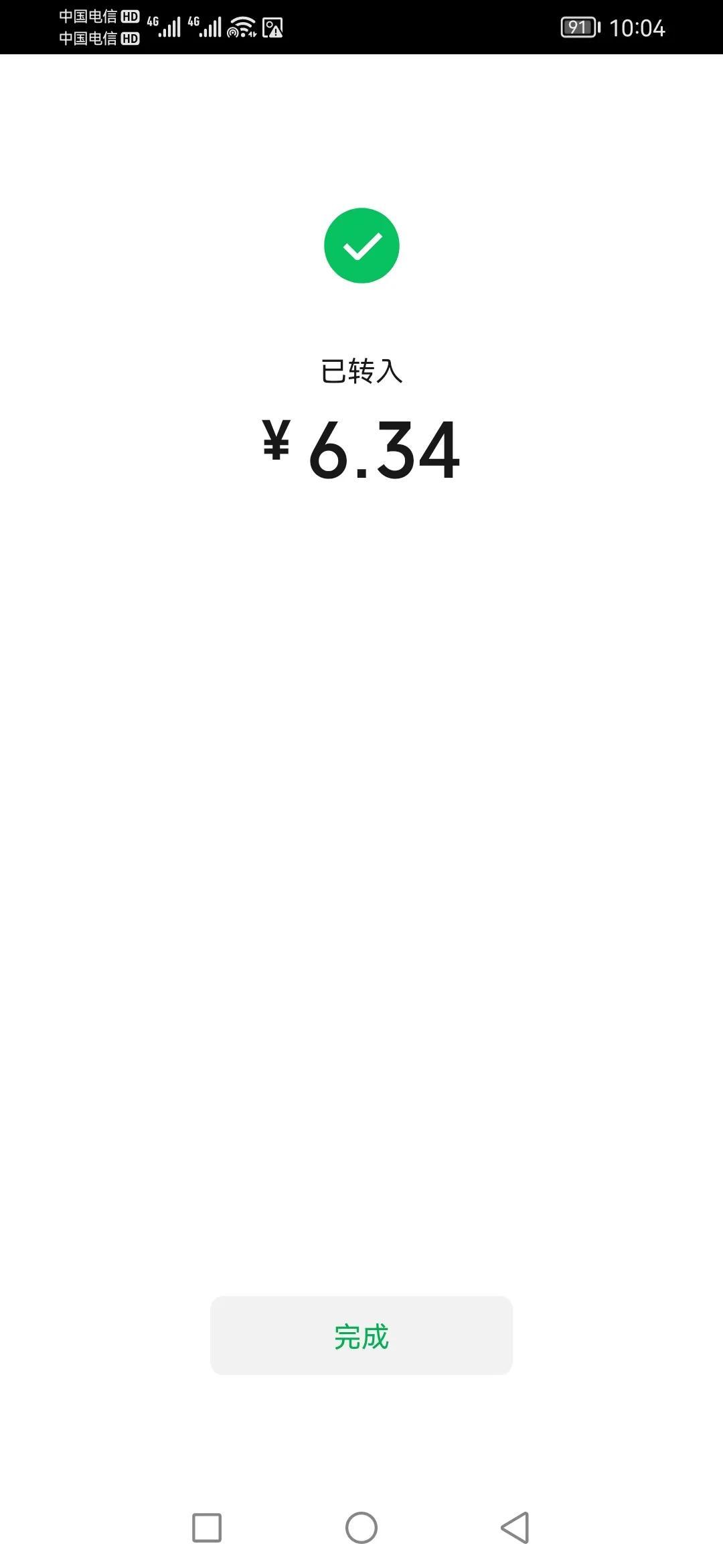 微信零錢通怎么樣轉(zhuǎn)入銀行卡？微信零錢通提現(xiàn)流程步驟詳解