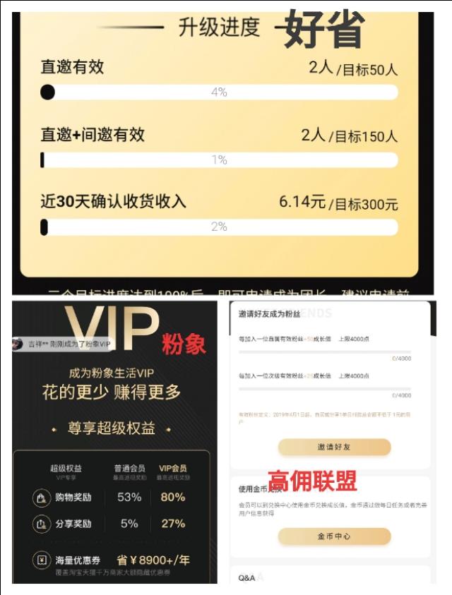 淘客平臺都有哪些？全國最大淘客平臺排行榜