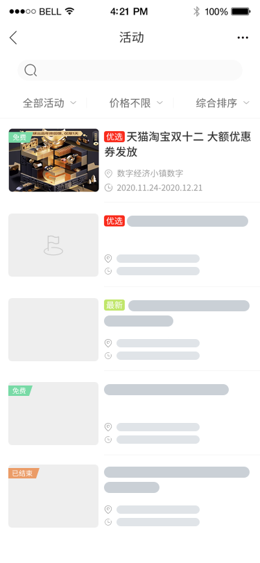 企業(yè)社區(qū)是什么意思？解析社區(qū)的企業(yè)作用