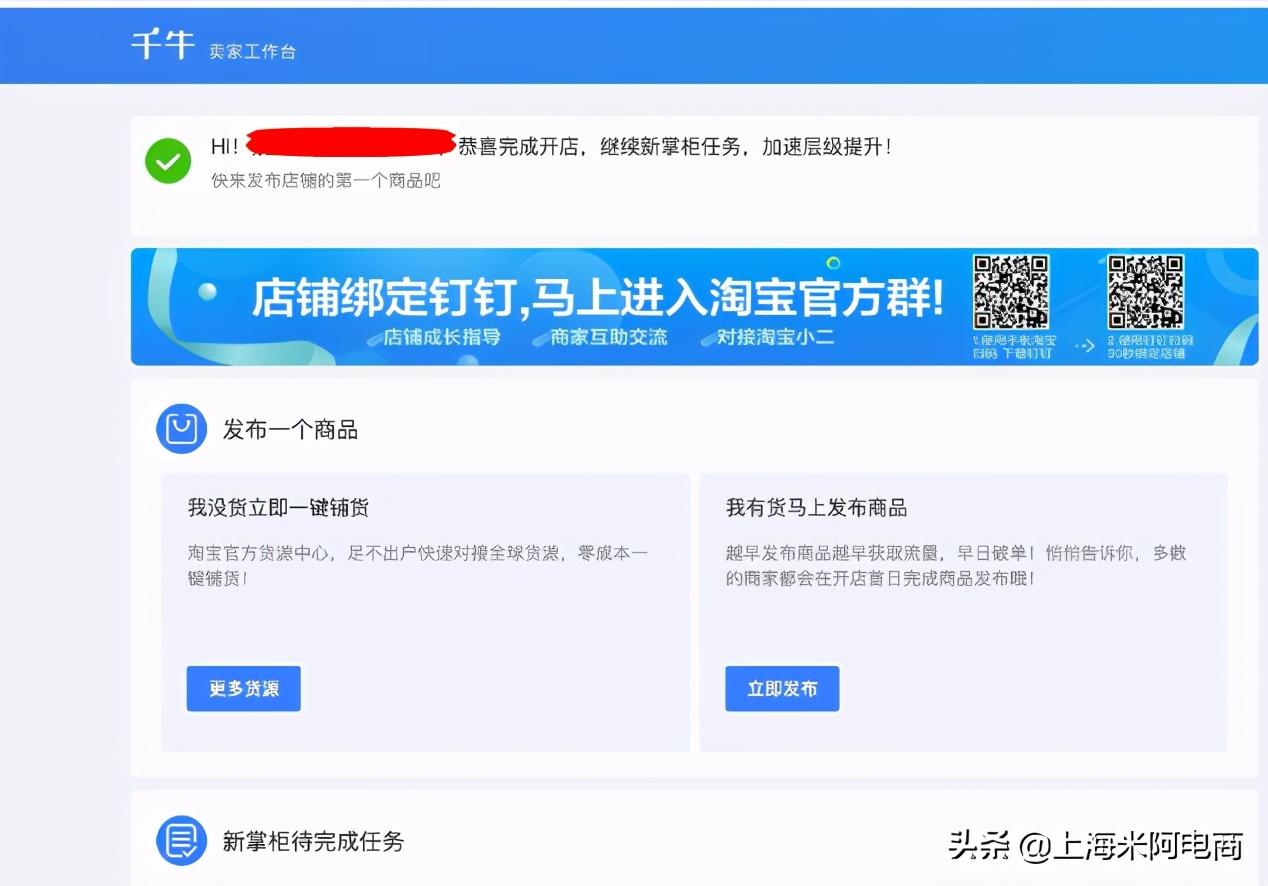 淘寶買家版和賣家版怎么切換？淘寶企業(yè)賬號注冊流程及條件