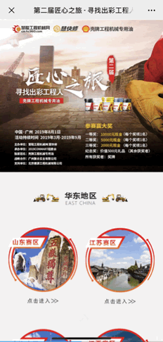 慧聰工程機械網首頁（二手工程機械交易網排行榜）