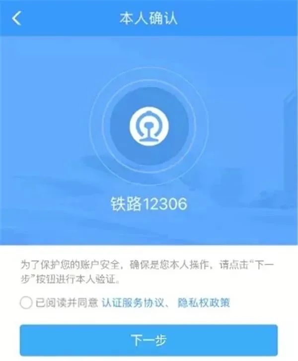 沒身份證能坐高鐵嗎？臨時身份證坐高鐵教程分享