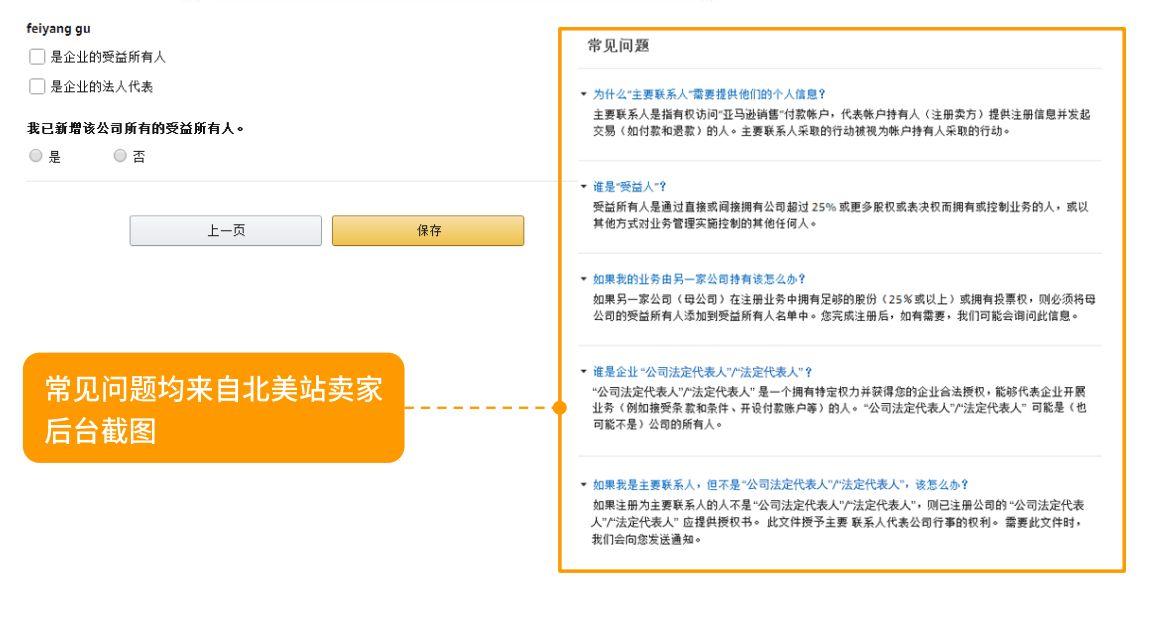 亞馬遜賬號注冊流程（亞馬遜營業執照辦理流程及條件）