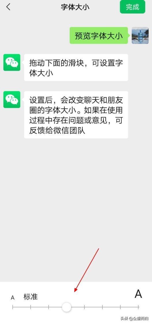 微信怎么改字體大小（微信設置字體大小的方法教程）