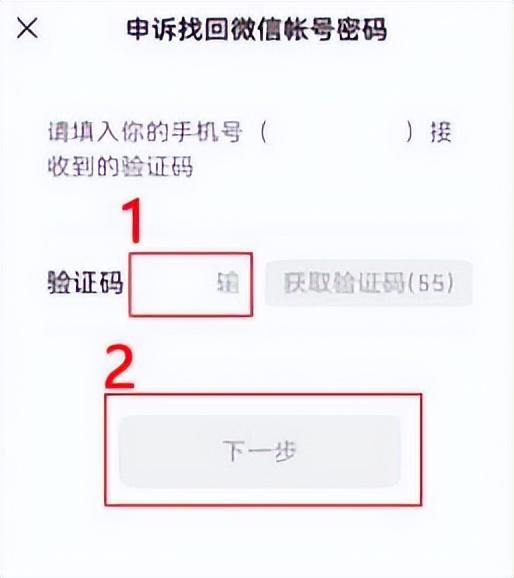 微信密碼是幾位數？微信申訴失敗原因及解決方案