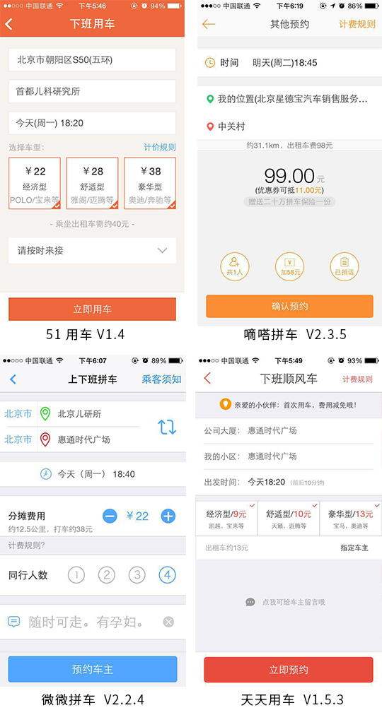 嘀嗒出行順風(fēng)車怎么樣取消訂單？抵達順風(fēng)車取消行車操作教程
