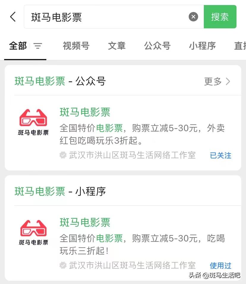 微信怎么買電影票（電影票app排行前三推薦）
