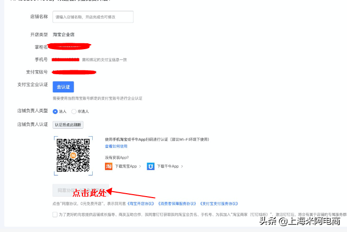 淘寶買家版和賣家版怎么切換？淘寶企業(yè)賬號注冊流程及條件