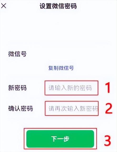 微信密碼是幾位數？微信申訴失敗原因及解決方案