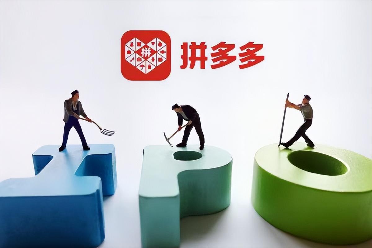 拼多多開店要錢嗎（拼多多入駐流程及條件）
