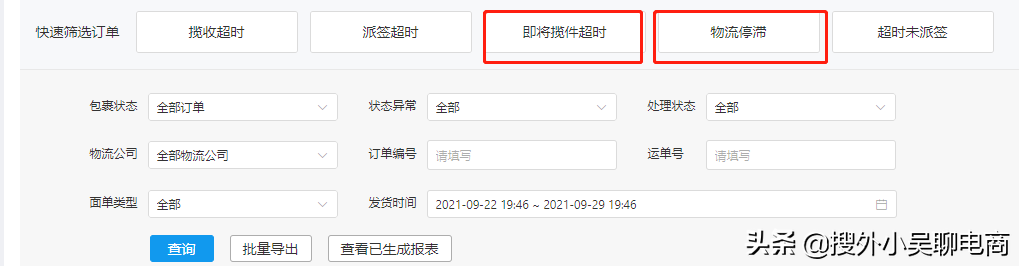 拼多多點了延長收貨會怎么樣？解析延長收貨的利弊