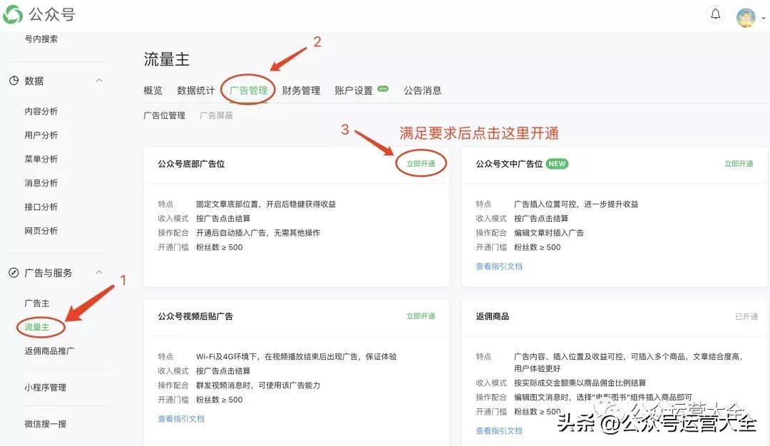 公眾號賺錢途徑有哪些？解析公眾號爆文盈利規則及方式