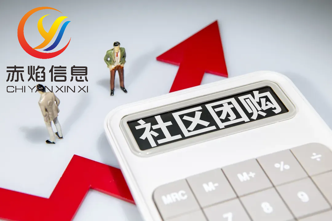 社區團長怎么運營？解析社區團長管理制度及流程