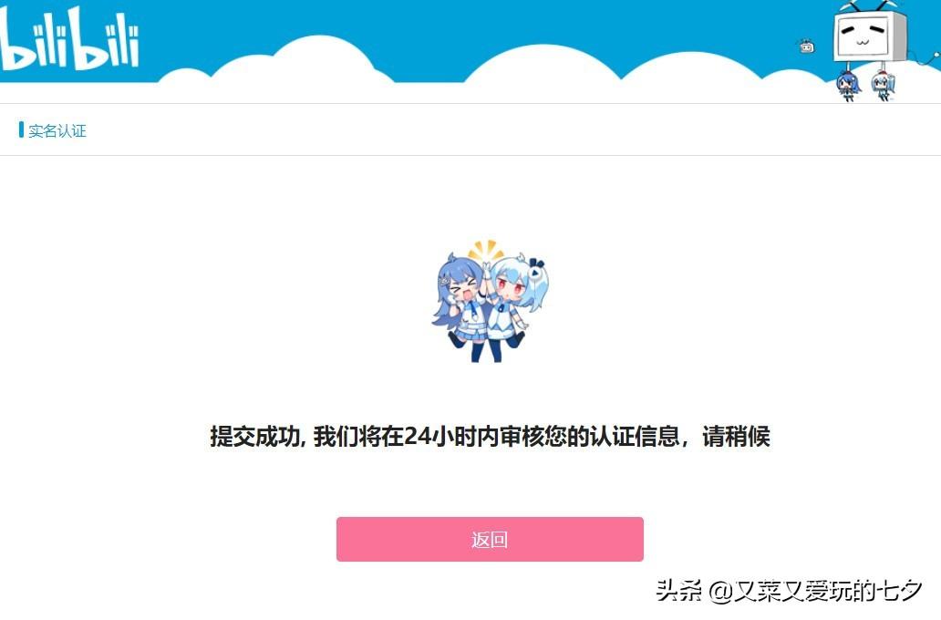 嗶哩嗶哩小程序能看直播嗎？b站開通直播間功能的方法及條件