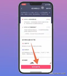 新手抖音怎么賣東西賺錢？抖音櫥窗開通流程及條件