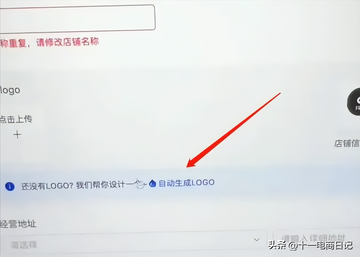 抖音商家版登錄入口（抖音小店入駐流程及條件）