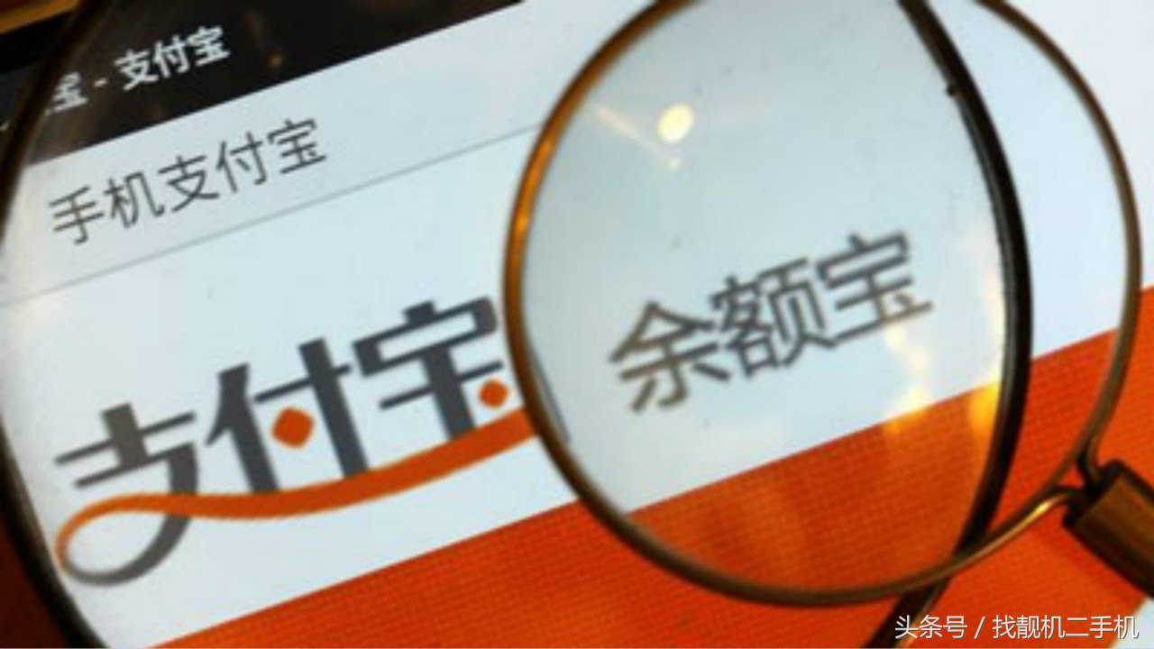 支付寶余額寶利息怎么算？余額寶7日年化利率計算公式