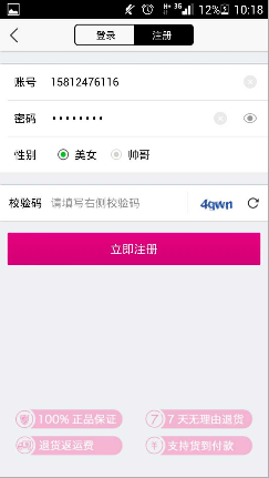 唯品會官網首頁登錄（唯品會郵箱注冊流程及方式介紹）
