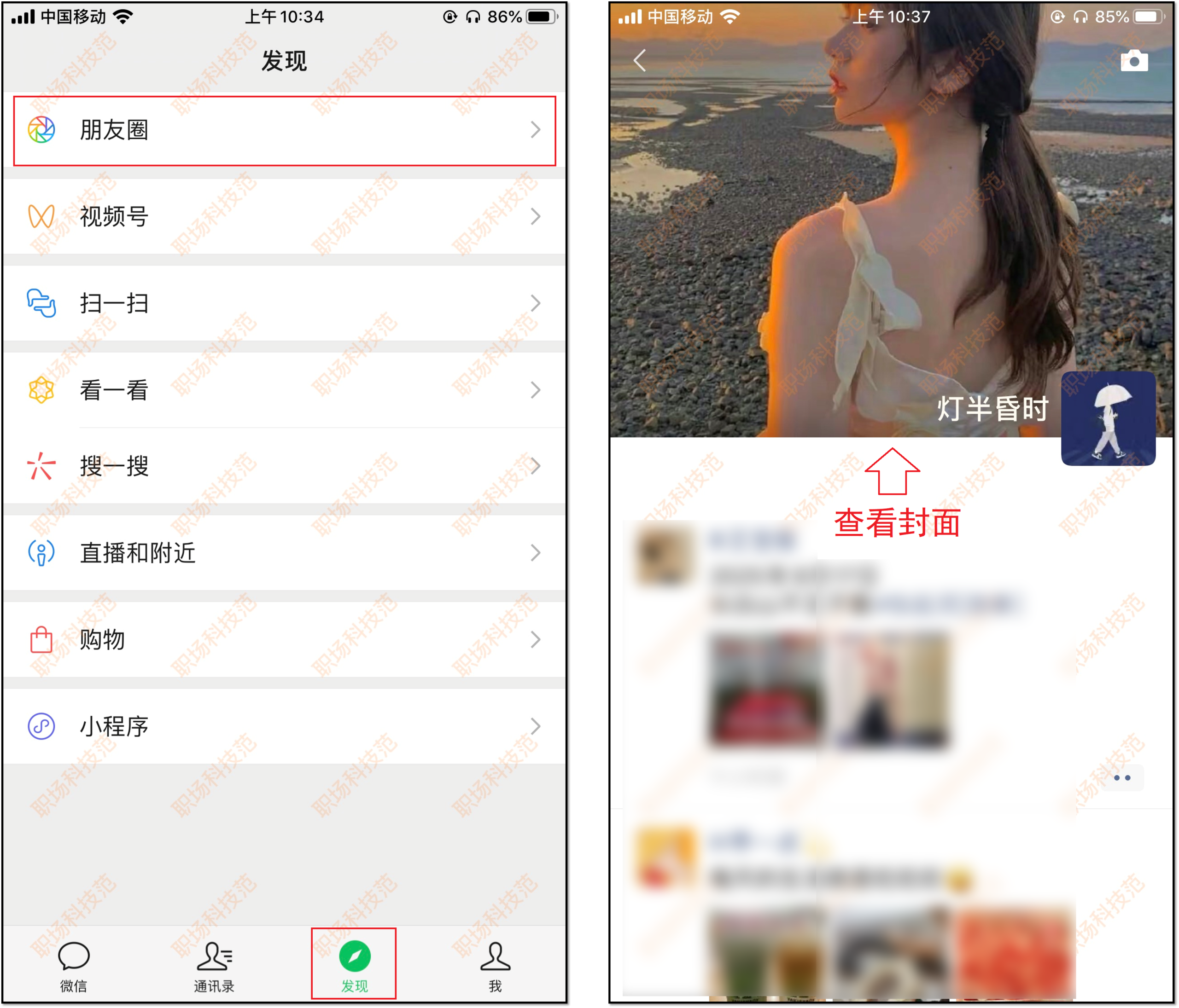 微信發視頻封面怎么改？朋友圈發視頻換封面的教程分享