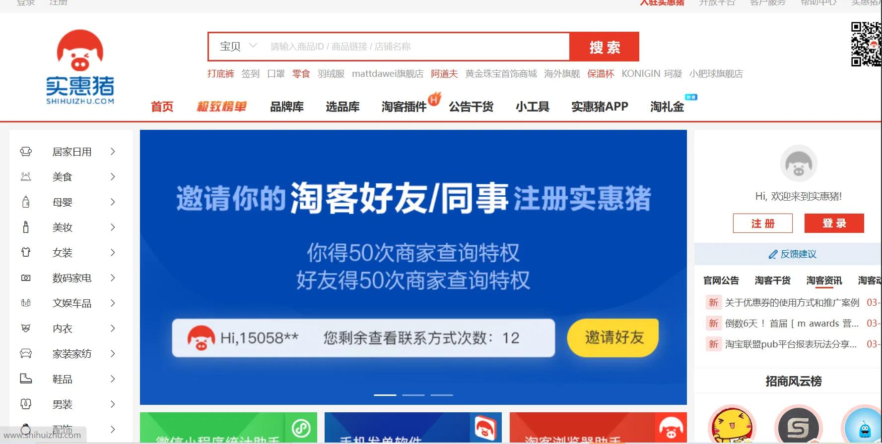 選品工具有哪些？淘寶常見選品軟件排名前十