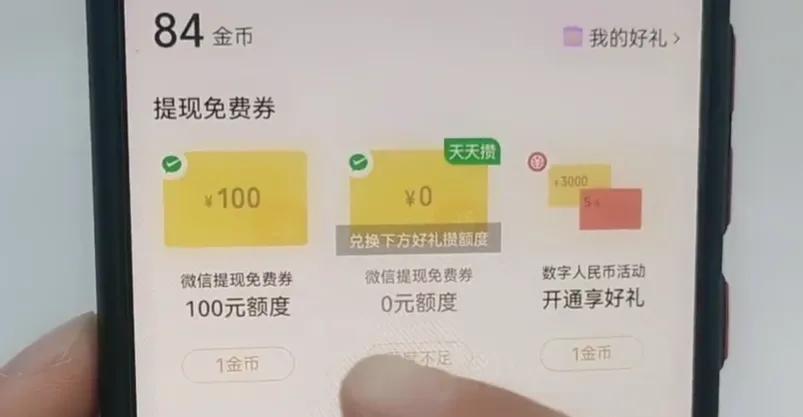 微信提現手續費怎么算？微信提現手續費收取標準表一覽