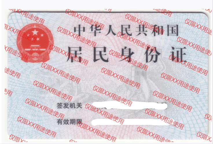 身份證加水印用什么軟件？身份證一鍵加水印方法介紹